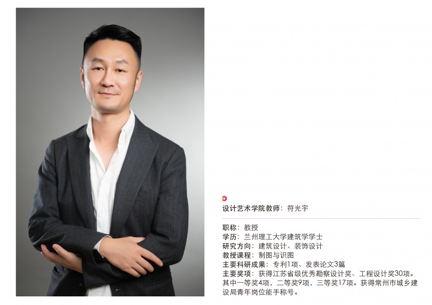 符光宇_画板 1 副本 2.jpg