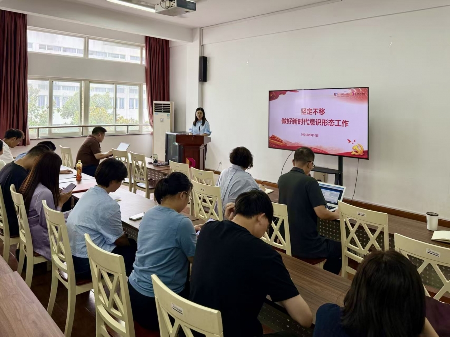 20250910 管丹-坚定不移做好新时代意识形态工作.jpg